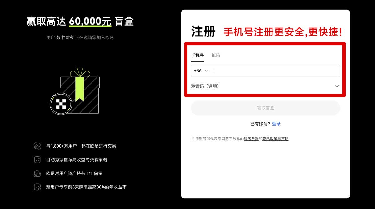 注册安币交易所app下载官网：最新版下载入口与安装注册教程指南账户步骤