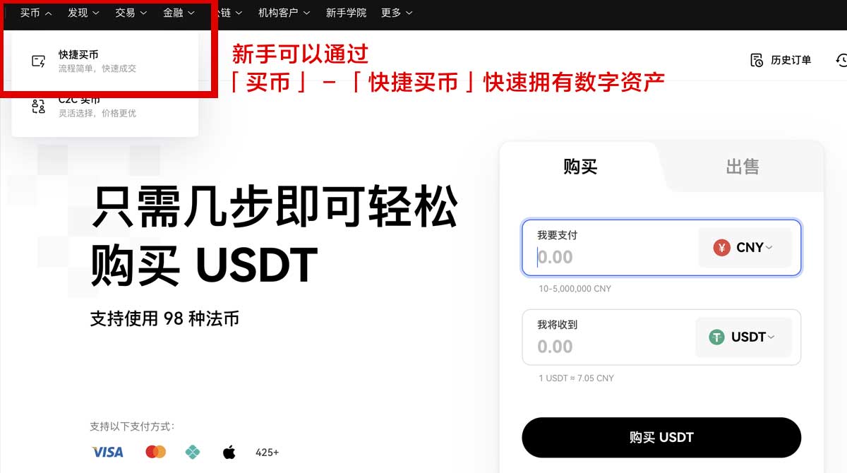 安币交易所app下载官网：最新版下载入口与安装注册教程指南身份验证流程