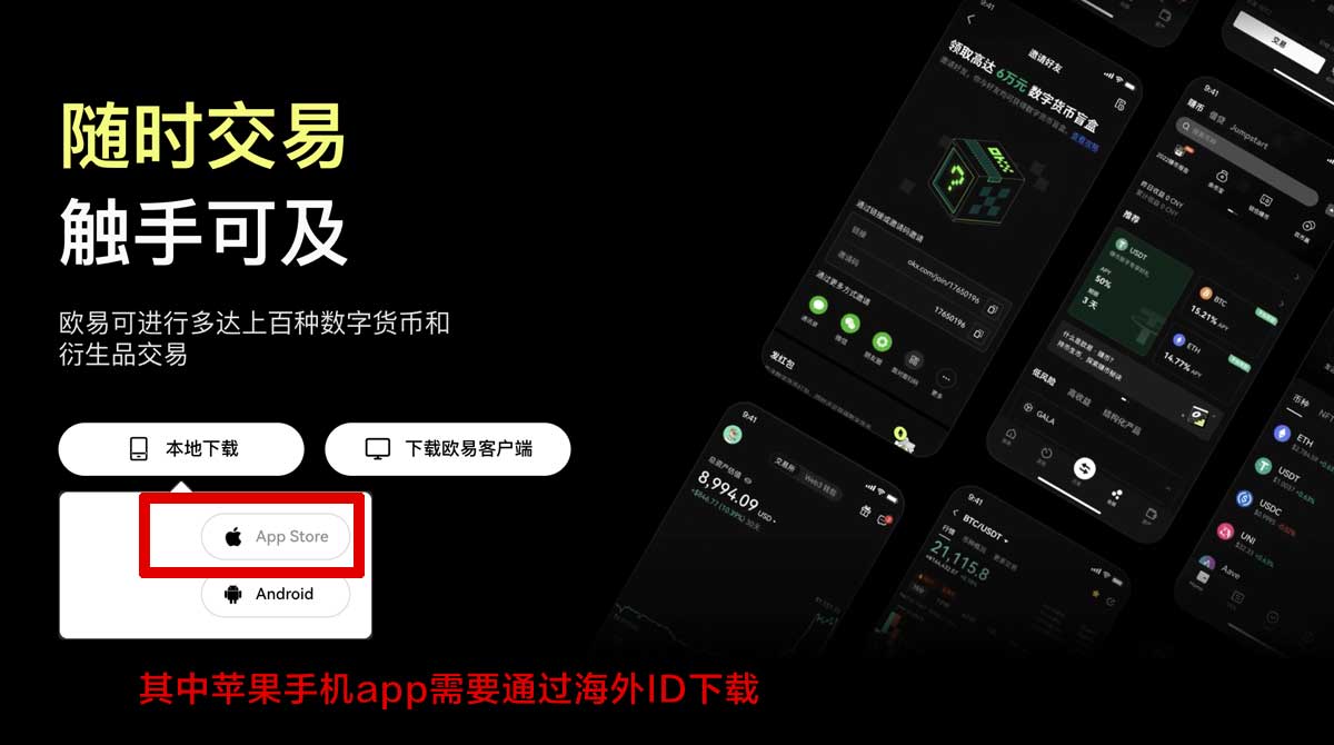 安币交易所app下载官网：最新版下载入口与安装注册教程指南充值资金方法